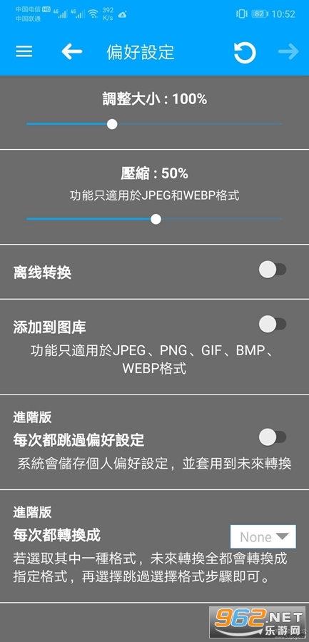 图像转换器app截图0