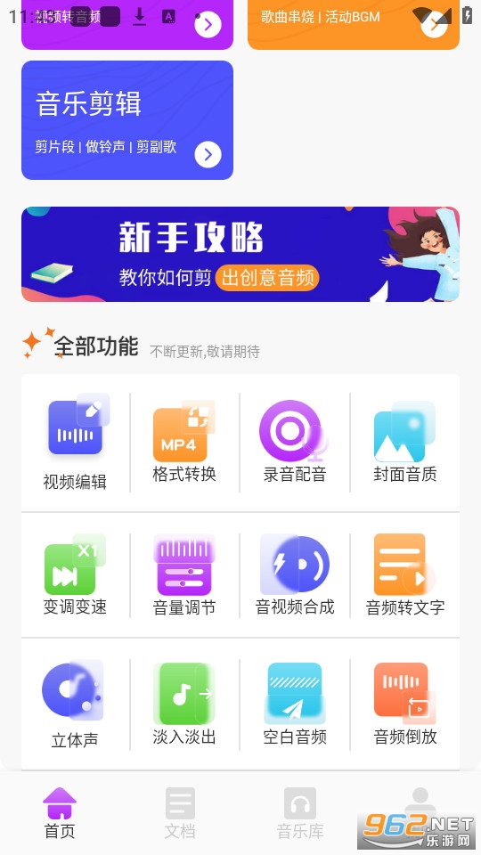 BetterNCM音乐剪辑截图5