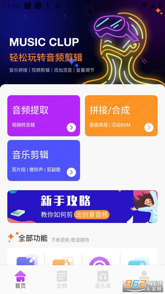 BetterNCM音乐剪辑截图4