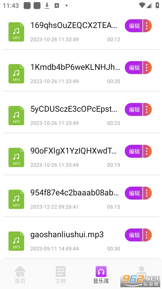 BetterNCM音乐剪辑截图6