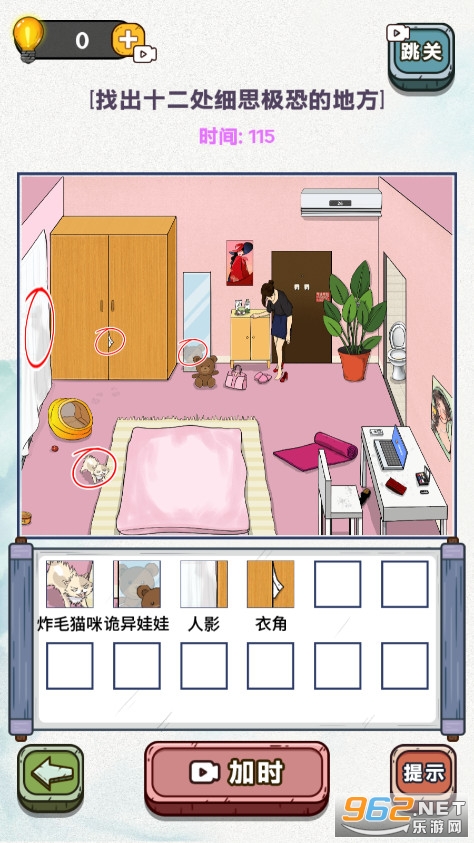 侦探怪谈免广告截图3