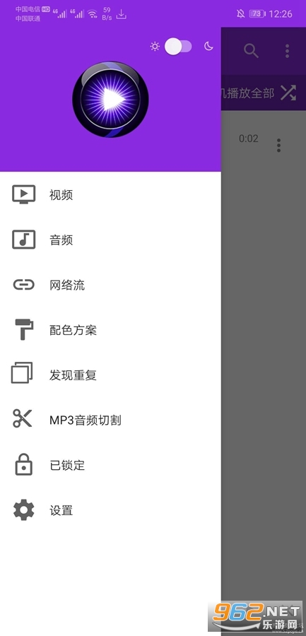 UPlayer���������°汾�ֻ���v2.2.4��ͼ2
