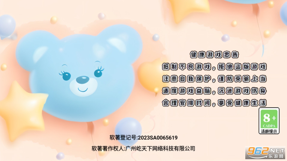 卖萌团子小镇截图0