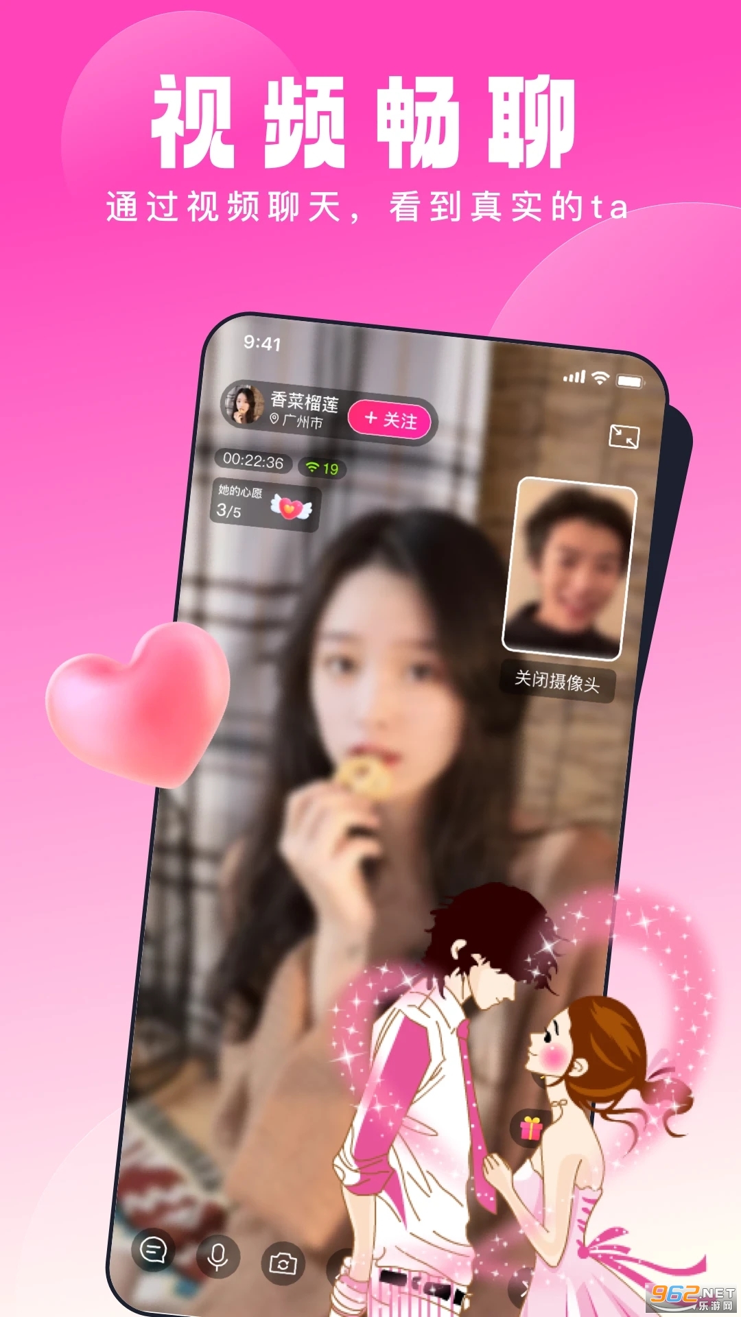 乡缘交友平台截图2