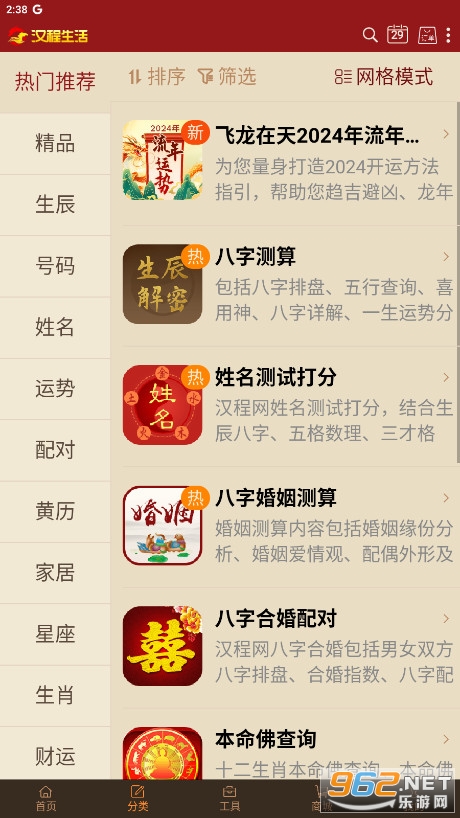 �����������v2.5.2��ͼ1