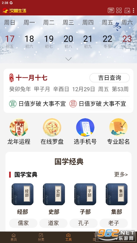 �����������v2.5.2��ͼ0