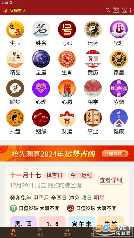 �����������v2.5.2��ͼ3