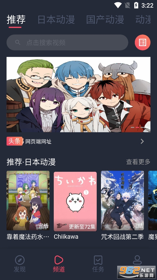 趣动漫官方正版截图0