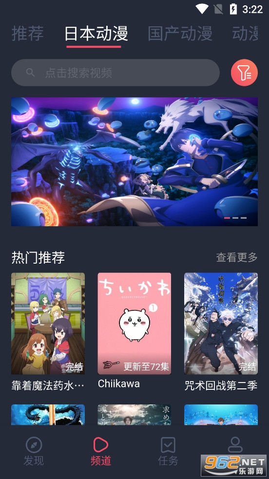 趣动漫官方正版截图1