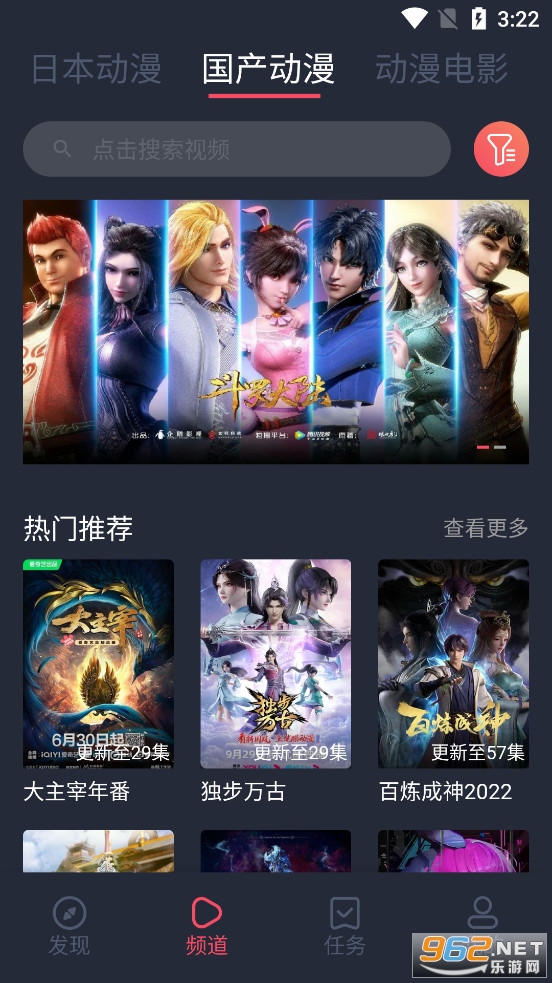 趣动漫官方正版截图2