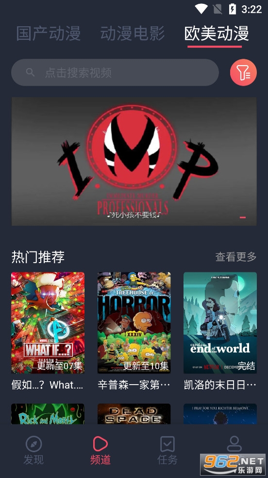 趣动漫官方正版截图3