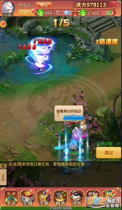 乱弹三国志0.1折截图0