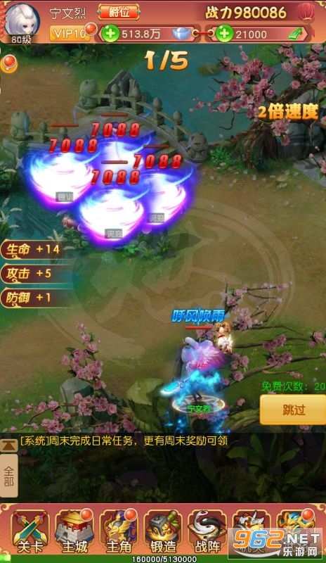 乱弹三国志0.1折截图5