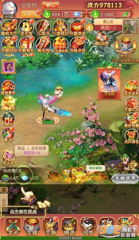 乱弹三国志0.1折截图2