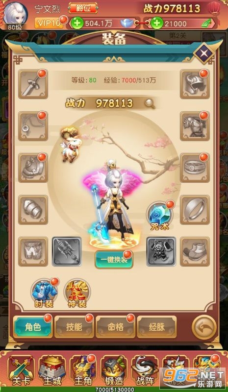 乱弹三国志0.1折截图1