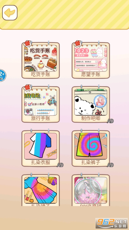 ����������diy��ͼ3