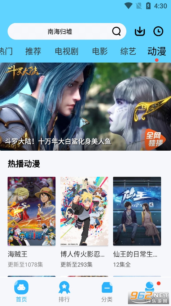 ������Ƶapp�ٷ����ͼ5