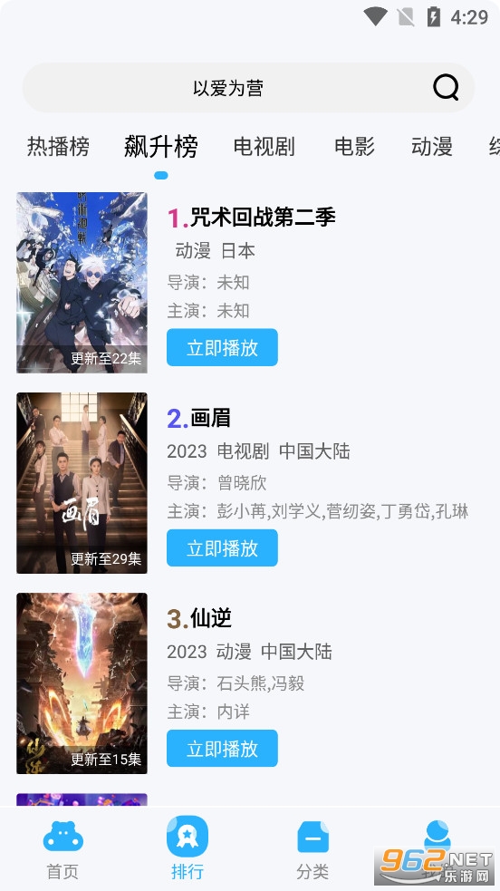 ������Ƶ׷��app���°�2023v5.8.5��ͼ3