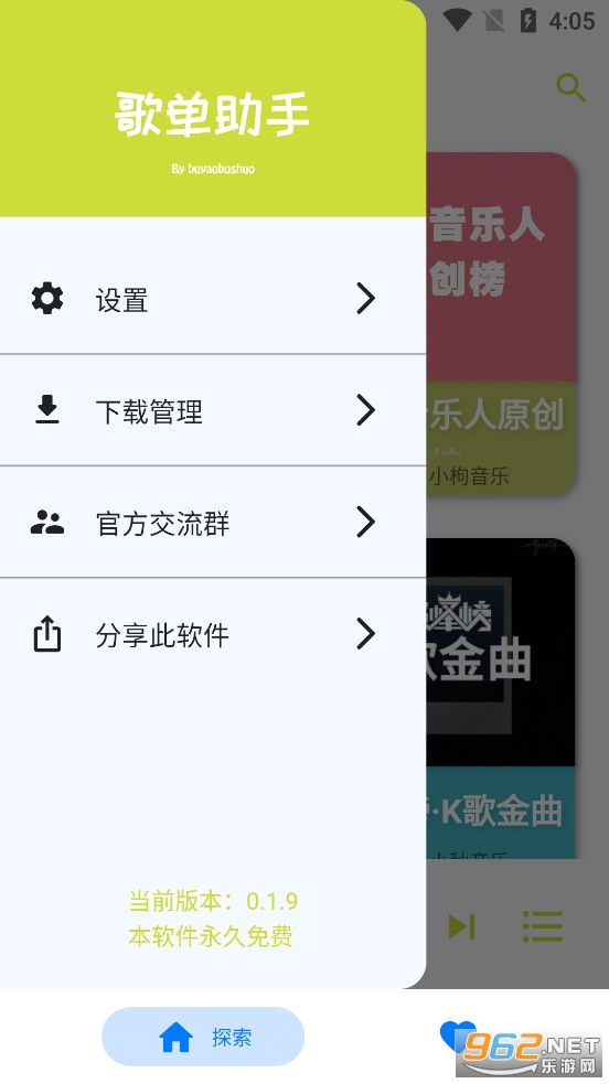 �赥�������°汾�ֻ���v0.1.9��ͼ1