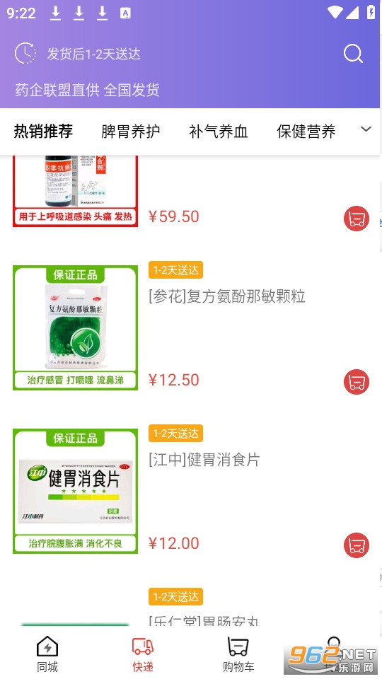 ���˷�����app��װ v2.4.7��ͼ1