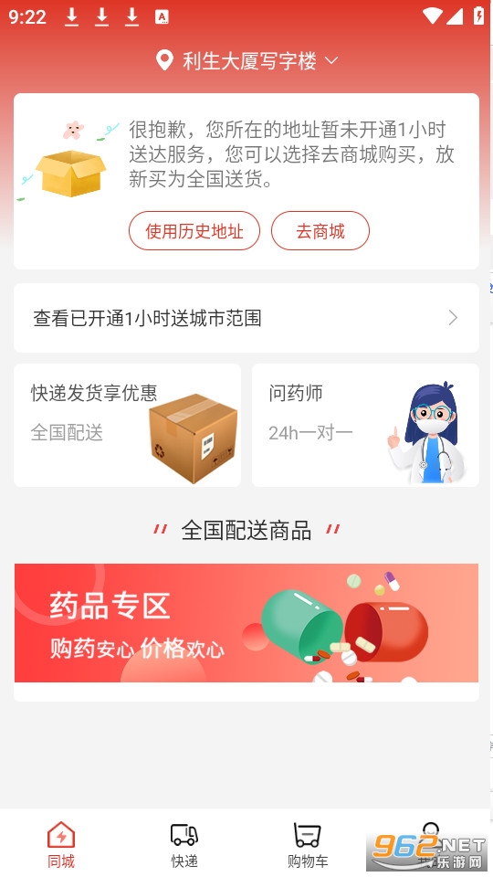 ���˷�����app��װ v2.4.7��ͼ2