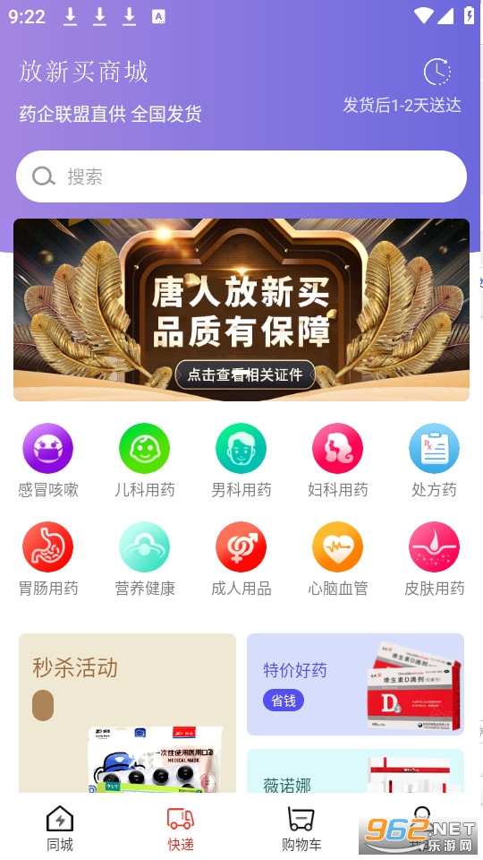 ���˷�����app��װ v2.4.7��ͼ4