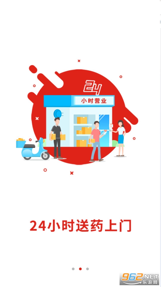 ���˷�����app��װ v2.4.7��ͼ7