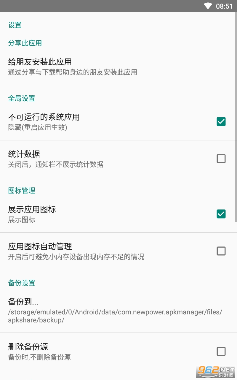 ApkShare app��ͼ2