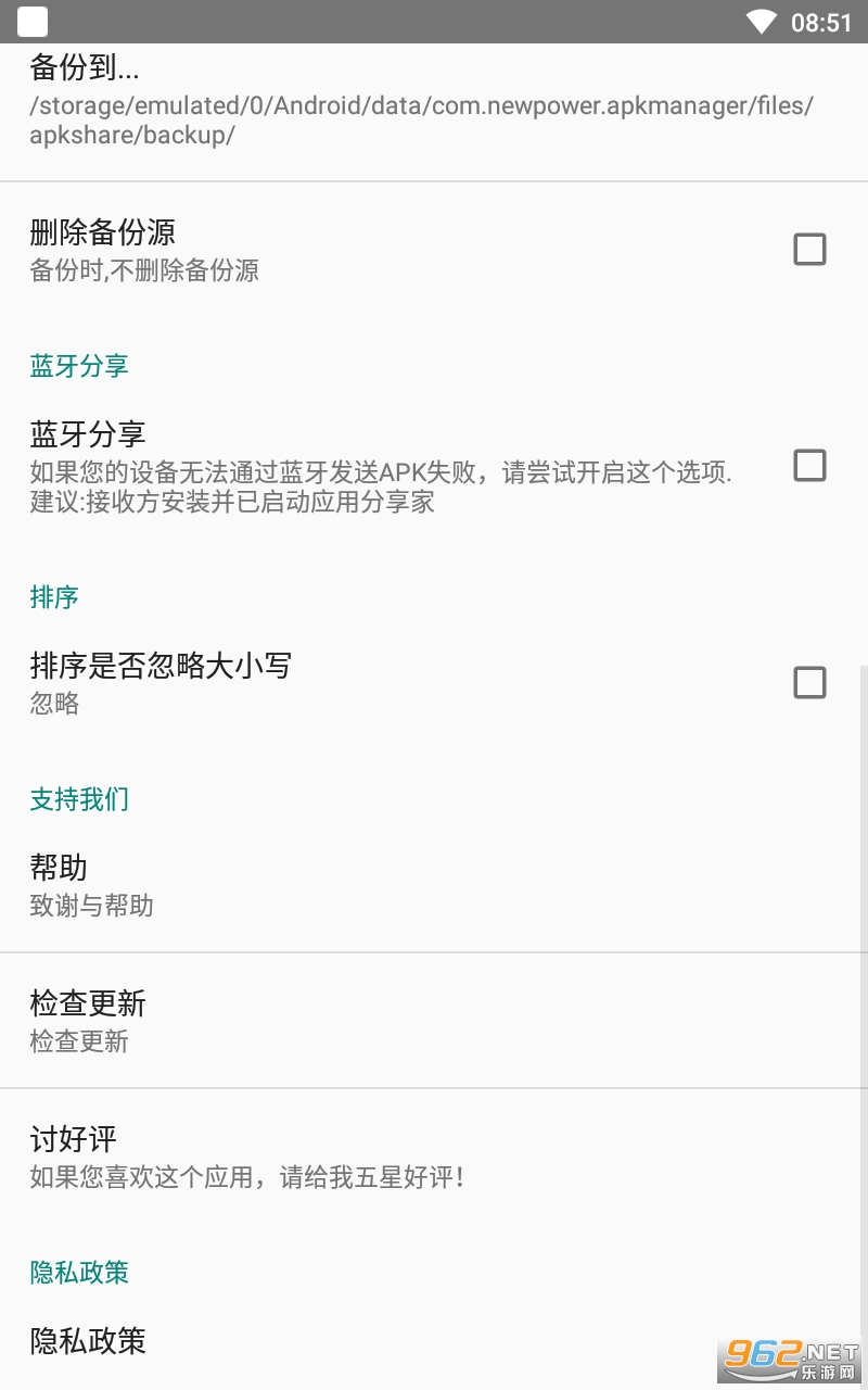 ApkShare app��ͼ1