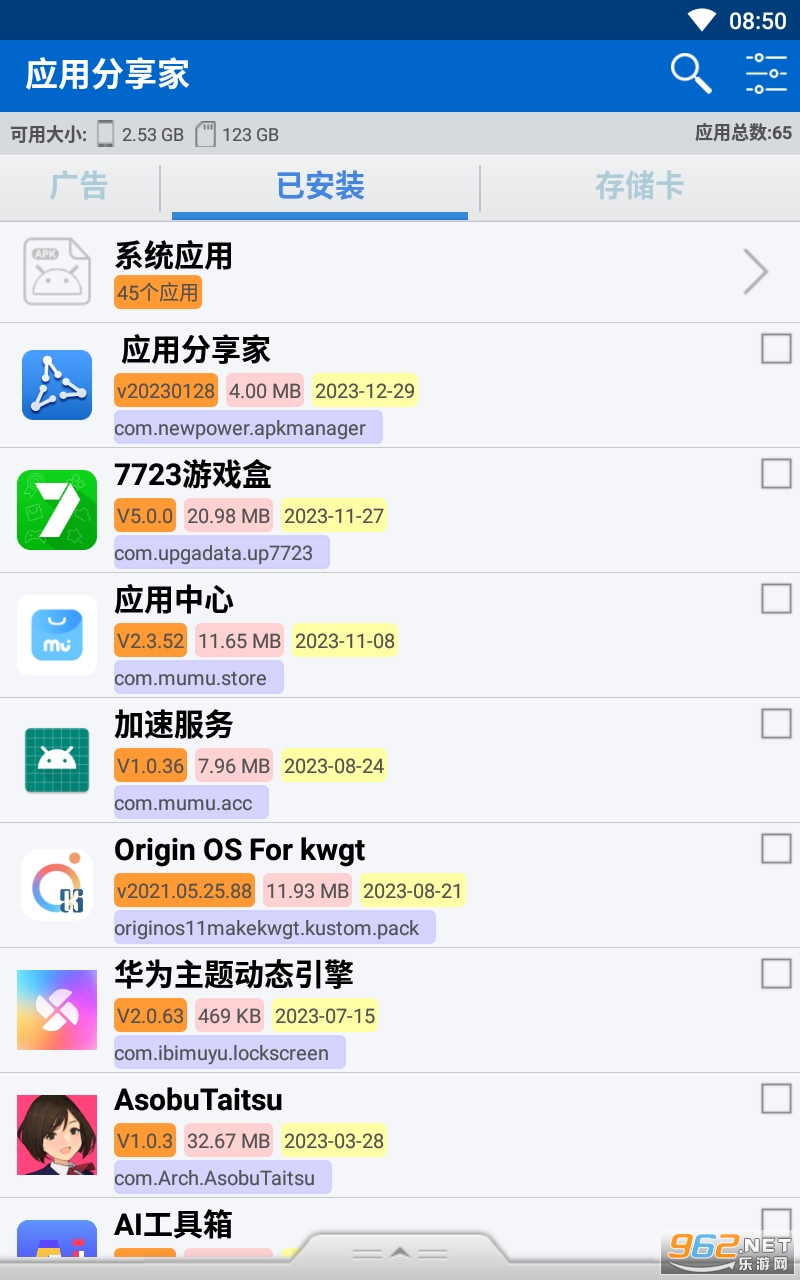 ApkShare app��ͼ3