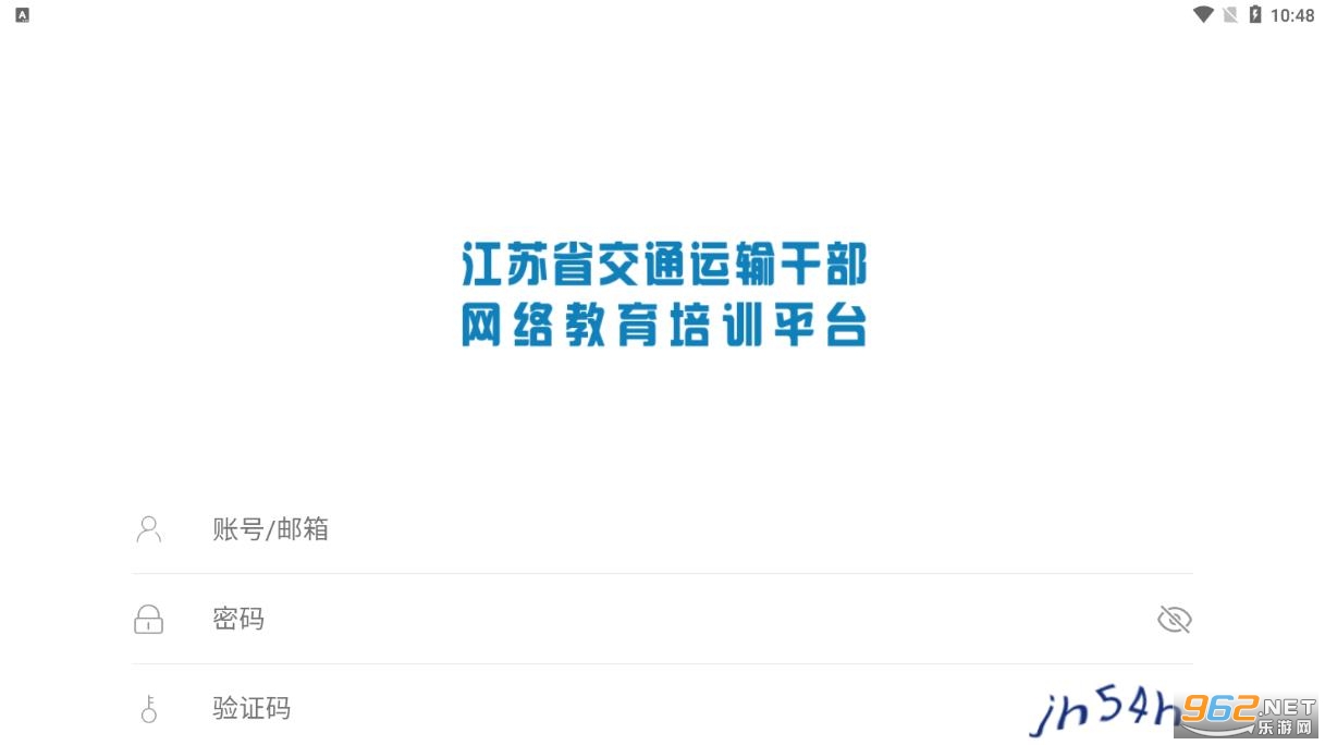 ���ս�ͨ�ɲ��������ƽ̨app(������ѵ)���°�v1.1.8��ͼ4