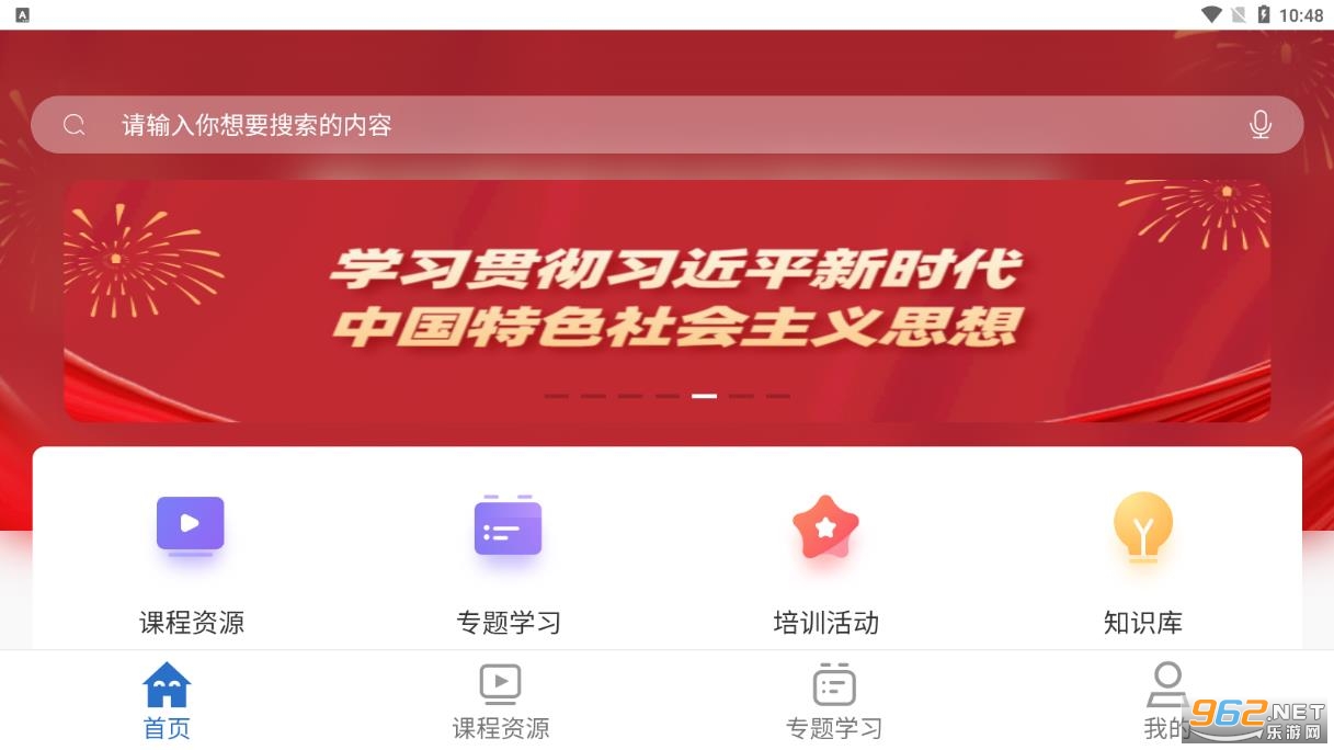 ���ս�ͨ�ɲ��������ƽ̨app(������ѵ)���°�v1.1.8��ͼ2