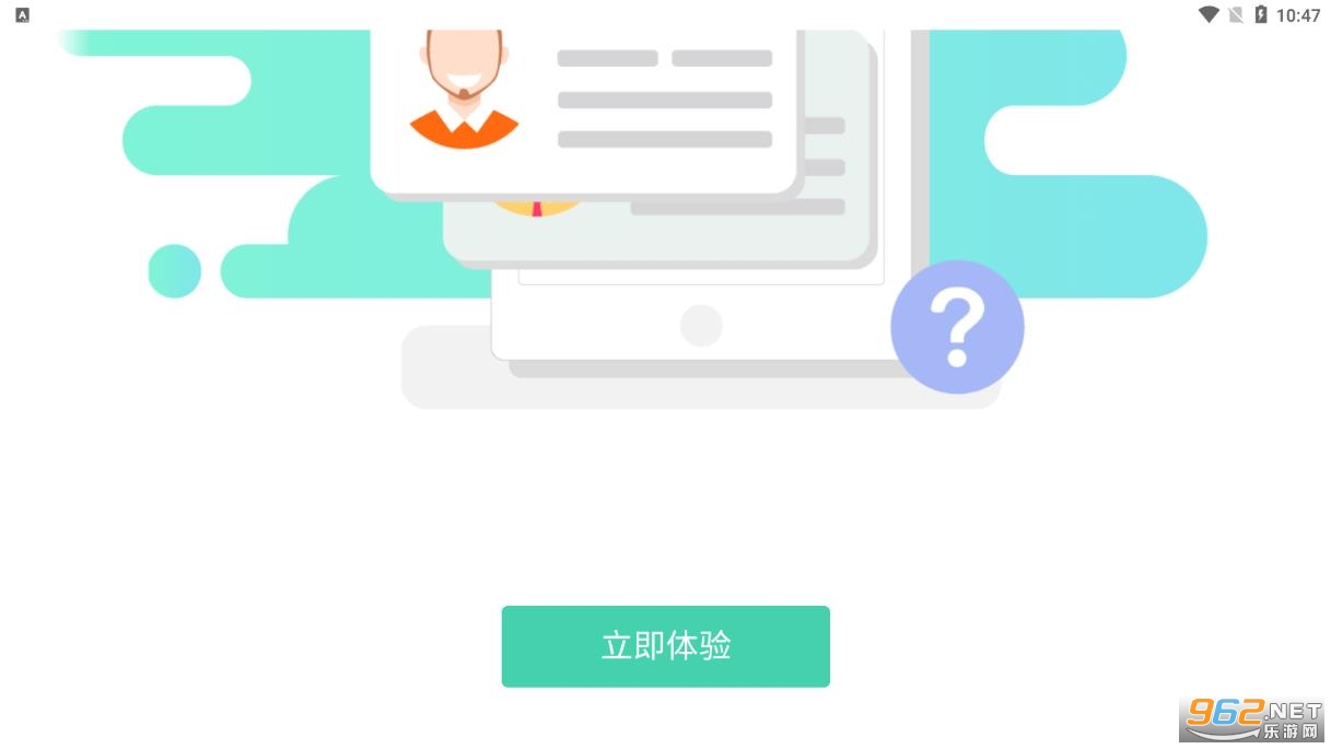 ���ս�ͨ�ɲ��������ƽ̨app(������ѵ)���°�v1.1.8��ͼ5
