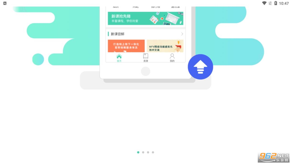 ���ս�ͨ�ɲ��������ƽ̨app(������ѵ)���°�v1.1.8��ͼ3