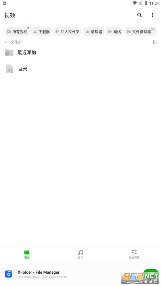 X��ƵXPlayer���ܲ��������°�v2.3.7.2��ͼ0