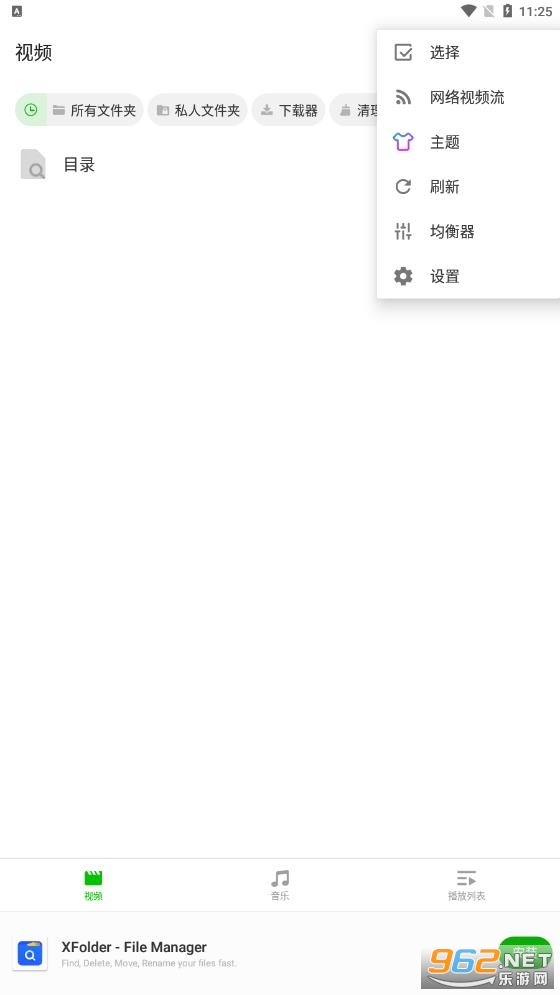 X��ƵXPlayer���ܲ��������°�v2.3.7.2��ͼ4