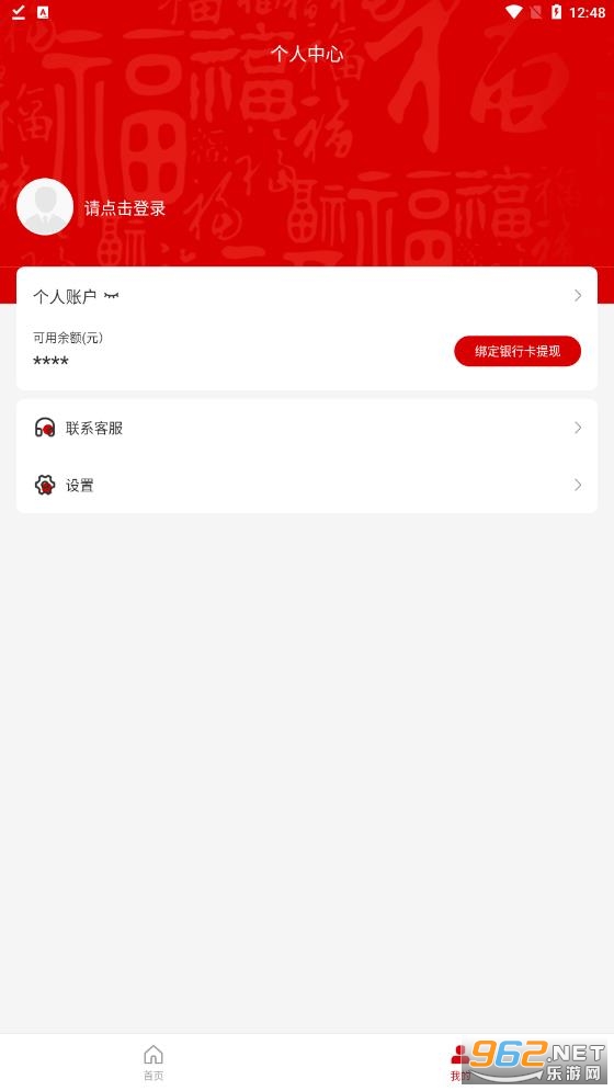 ������̼Ұ�app��װv2.5.0��ͼ2