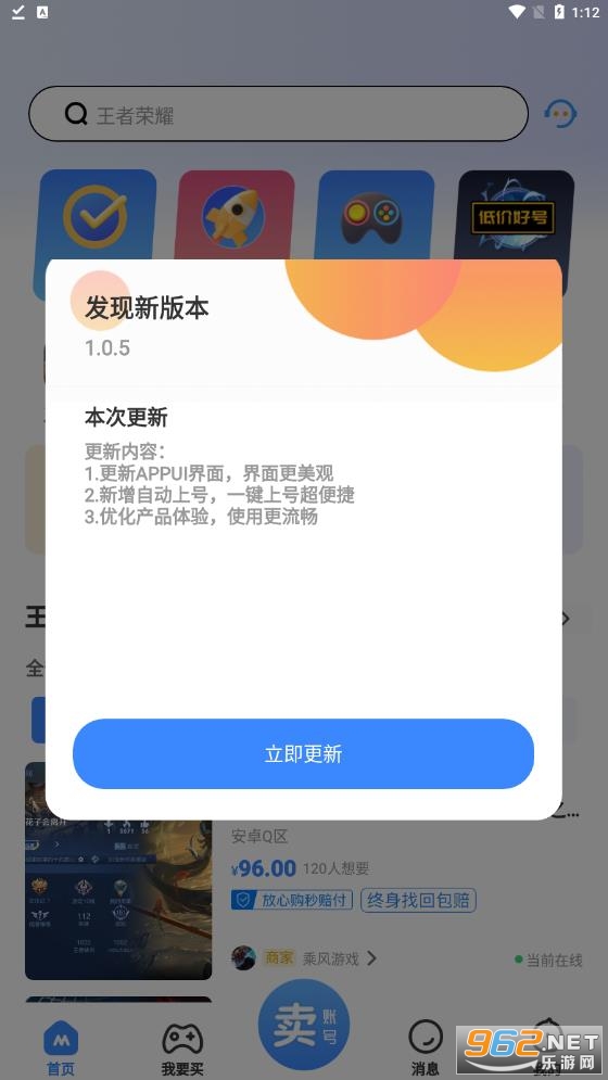 ����è���°�v1.0.5��ͼ1
