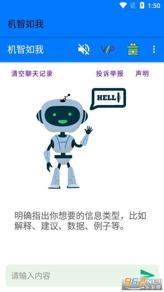 ��������aiv1.0.2 �ֻ����ͼ4