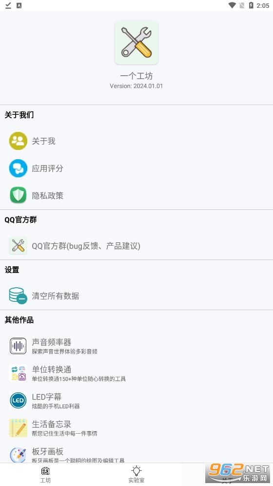 һ�������ٷ������°�v2024.01.01��ͼ2