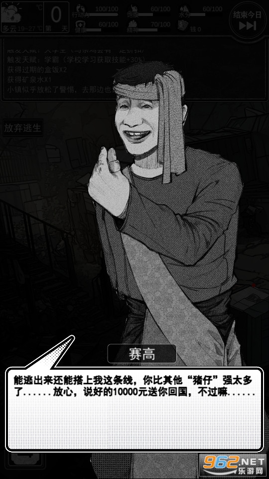 ����԰����������֮�ý�ͼ10