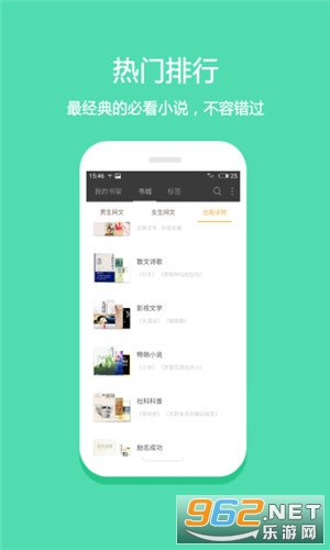 ����С˵app v2.0.1��ͼ1