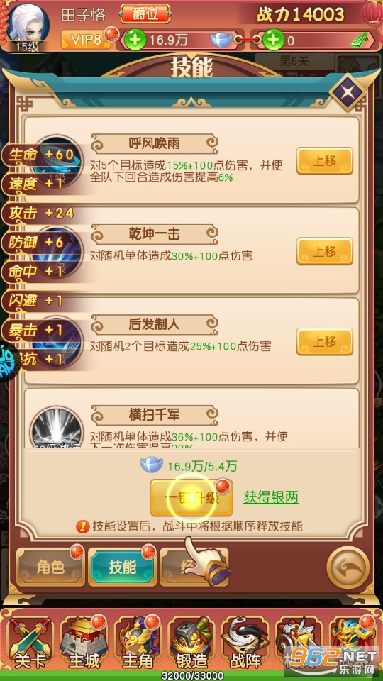 乱弹三国志手游截图0