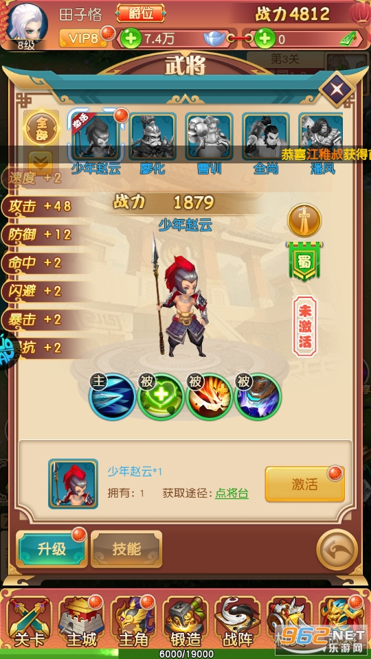 乱弹三国志手游截图2