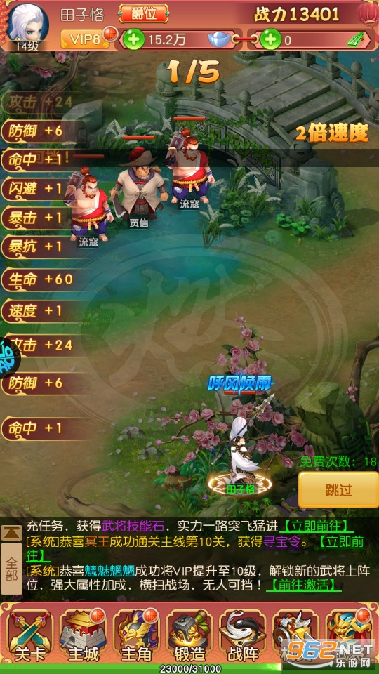 乱弹三国志手游截图1