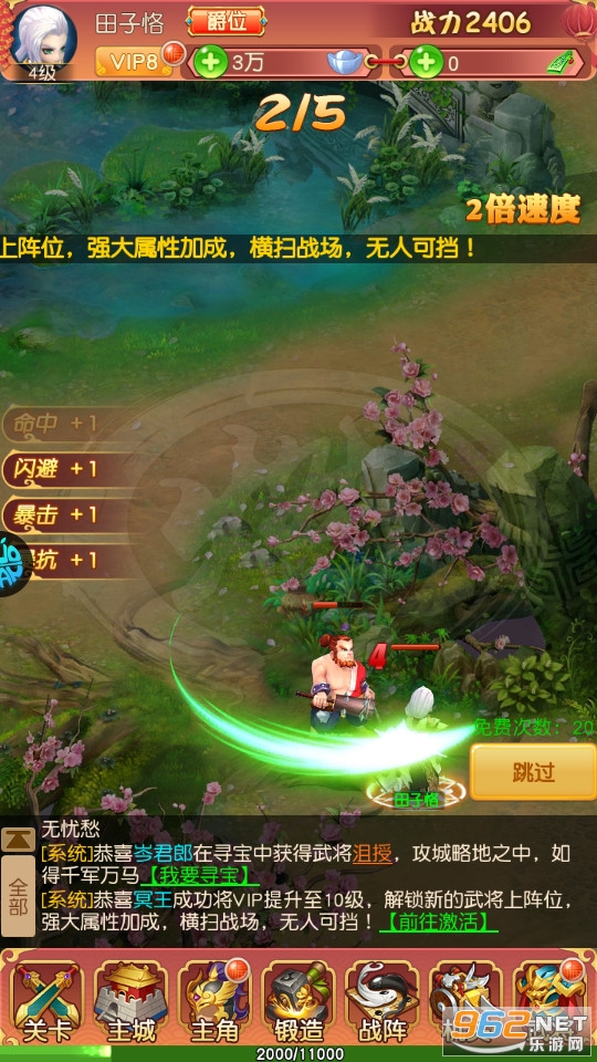乱弹三国志手游截图3