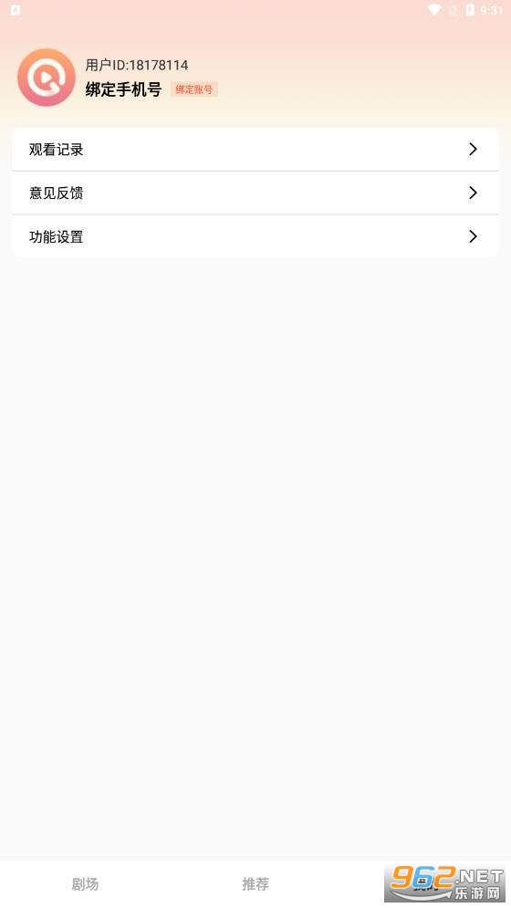 ���̾�app�����v1.0.4��ͼ3