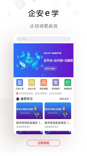 ��eѧapp��װ v2.2.0��ͼ3