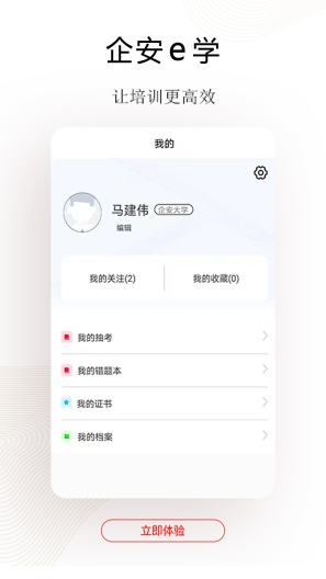 ��eѧapp��װ v2.2.0��ͼ2