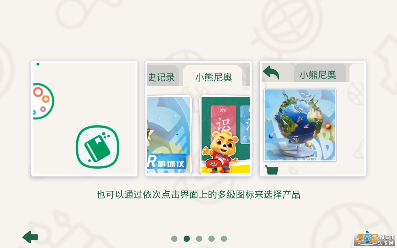 �������app���°� v4.4��ͼ2